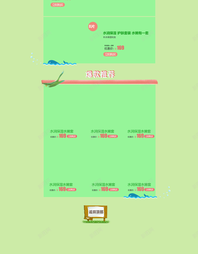 文艺手绘七夕化妆品店铺首页背景psd设计背景_新图网 https://ixintu.com 七夕背景 手绘背景 文艺背景 绿色草地 七夕 情人节 化妆品 淘宝 店铺背景 首页