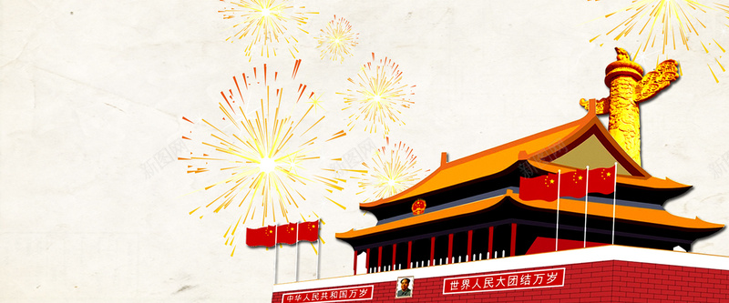 欢庆国庆69周年红色庆祝banner背景