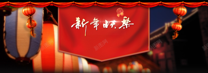 新年快乐额宣传海报psd设计背景_新图网 https://ixintu.com 新年快乐 新春 春节 狂欢 喜庆 灯笼 中国风 开心 过年