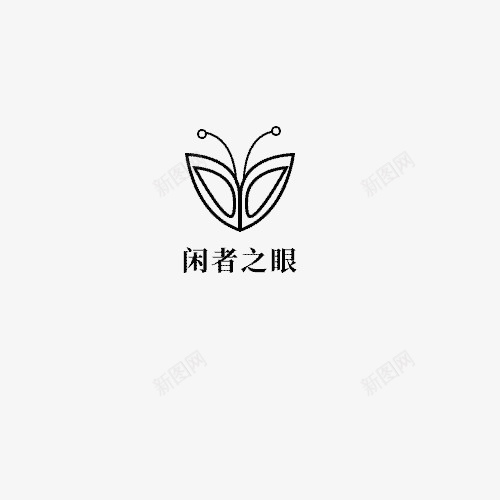 简约蝴蝶眼睛logo图标png_新图网 https://ixintu.com 眼睛元素 简约眼睛 简约蝴蝶 蝴蝶元素