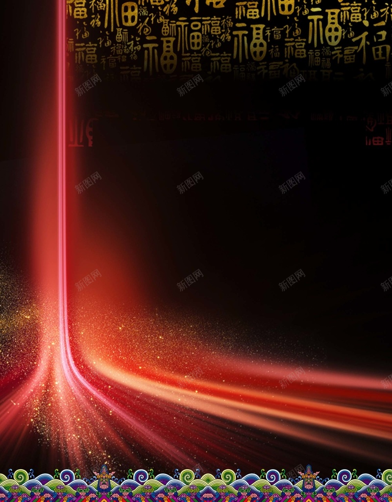 中国风白酒广告海报背景模板jpg设计背景_新图网 https://ixintu.com 中国风 白酒广告 海报背景模板 红色 中式花纹 光线 福字 金沙 海报背景