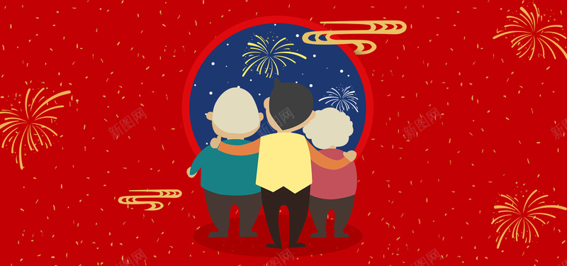 春节团聚狂欢红色banner背景psd设计背景_新图网 https://ixintu.com 中国风 几何 大气 广告 星光 春节 春节团聚 渐变 烟花 素材 红色 纹理 背景 设计 质感 过年