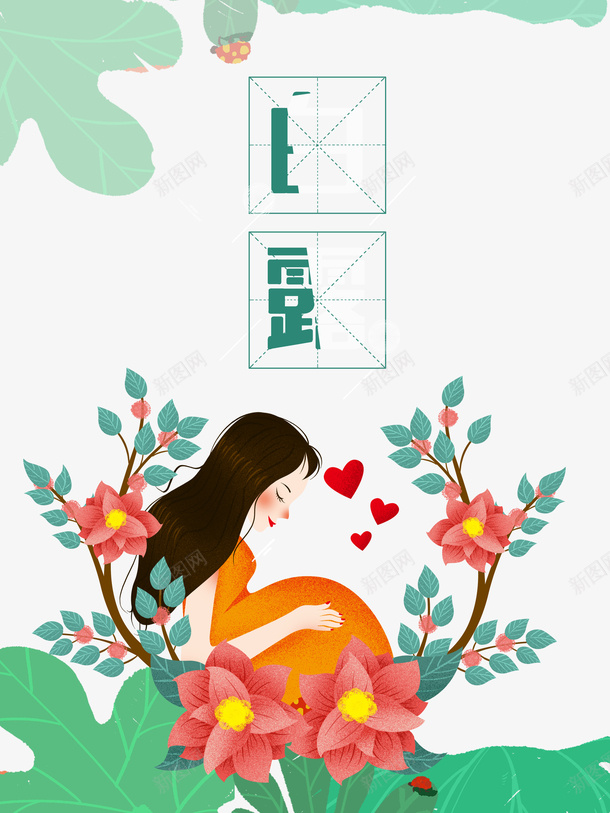 白露秋季树叶树枝花朵手绘人物psd免抠素材_新图网 https://ixintu.com 手绘人物 树叶 树枝 白露 秋季 花朵