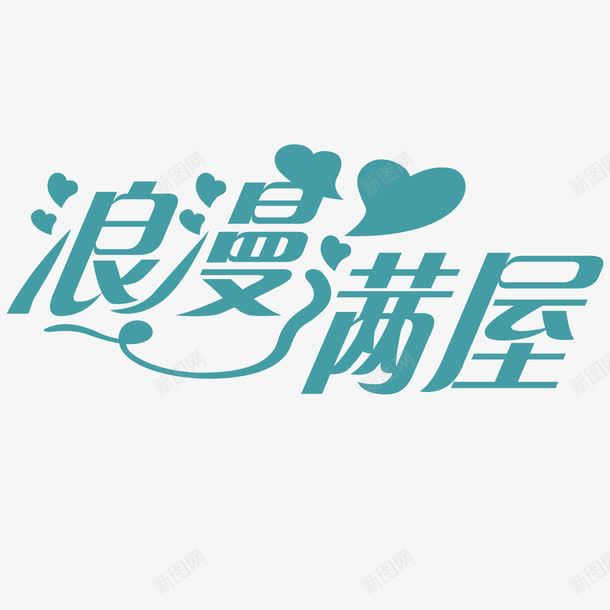 创意房屋出售海报png免抠素材_新图网 https://ixintu.com 出售 房屋海报 海报