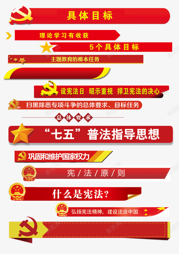 党建标题png免抠素材_新图网 https://ixintu.com psd 党建 小标题 标题