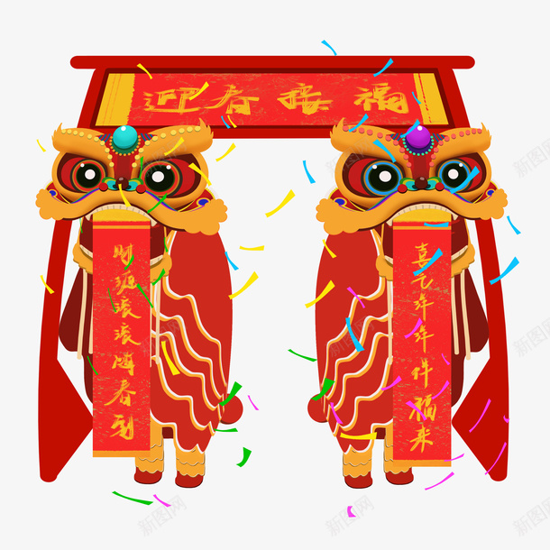新年舞狮新春接福png免抠素材_新图网 https://ixintu.com 新年 舞狮 庆祝 喜庆