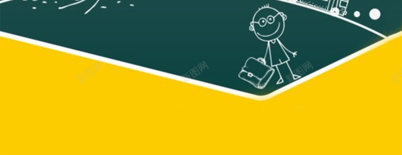 手绘黑板开学季童趣海报jpg设计背景_新图网 https://ixintu.com 开学宣传单 开学展板 开学活动 秋季招生 粉笔 新学期儿童书本 返校季 童心 灿烂放飞梦想 温暖