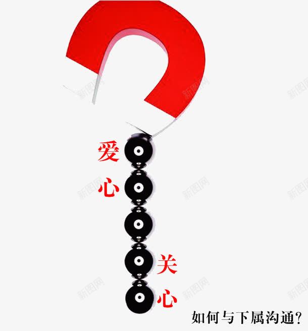 爱心与关心png免抠素材_新图网 https://ixintu.com 灯笼 磁铁 链接