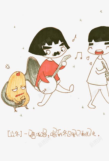可爱立冬节png免抠素材_新图网 https://ixintu.com 二十四节气 二十四节气之立冬 可爱人物 唱歌 唱歌的小孩 手绘人物 立冬 立冬节 节气