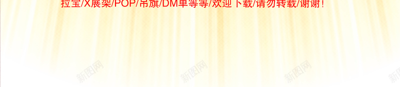 元旦特惠背景模板大全psd_新图网 https://ixintu.com 元旦节海报 商场促销海报 大气 特惠海报 红色
