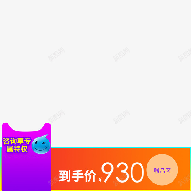 主图促销标签元素psd_新图网 https://ixintu.com 主图 促销标签 标签 活动促销 边框