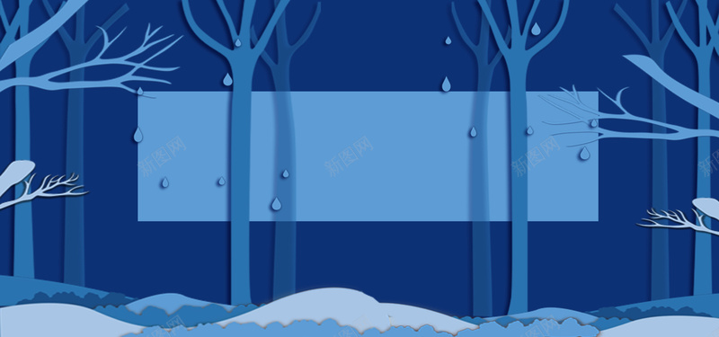 冬季服装上新扁平简约风bannerpsd设计背景_新图网 https://ixintu.com 冬季 卡通 扁平 服装上新 树林 清新 简约风 蓝色