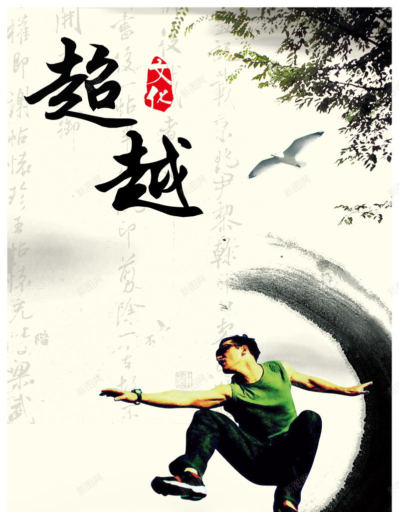 励志展板psd_新图网 https://ixintu.com 中华传统文化 中国风 中国风展板 企业文化 励志展板 国学展板 国学文化展板 国学智慧 学校文化展板 简图 简笔画