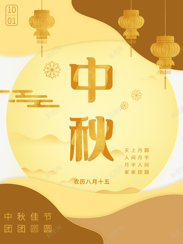 中秋灯笼边框祥云psd免抠素材_新图网 https://ixintu.com 中秋 灯笼 祥云 边框