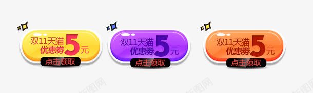 活动优惠卷png免抠素材_新图网 https://ixintu.com 京东优惠卷 优惠卷PNG 可拆优惠卷 天猫优惠卷 活动优惠卷 淘宝优惠卷