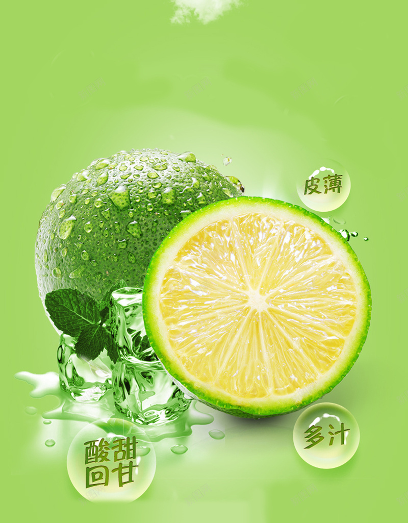 青涩柠檬海报背景psd设计背景_新图网 https://ixintu.com 小清新 开心 文艺 柠檬海报 柠檬素材 柠檬背景 简约 青柠檬
