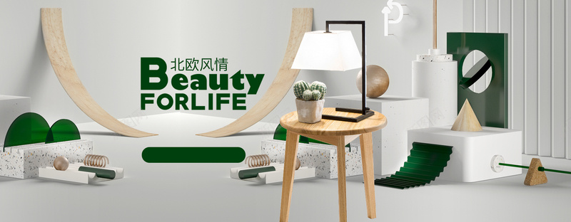 清新北欧简约风家具促销bannerpsd设计背景_新图网 https://ixintu.com 北欧 大气 家具促销 家居 文艺 清新 简约风 高档