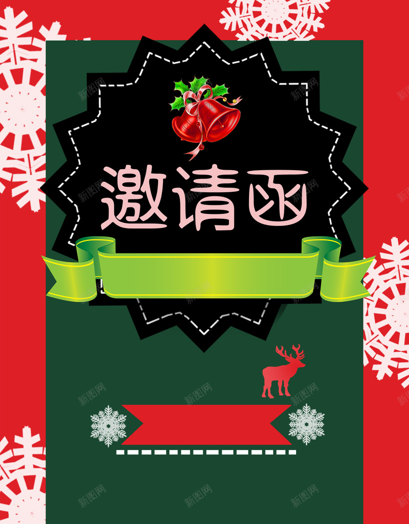 雪花底纹圣诞节邀请函背景psd设计背景_新图网 https://ixintu.com 卡通 圣诞老人 圣诞节 宣传单 快乐 手绘 活动 浪漫童趣 海报背景 狂欢 礼物 童趣 红色 绿色 邀请函 雪花
