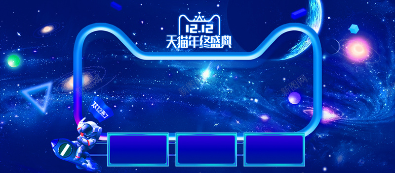 双12蓝色酷炫年终盛典双十二bannerpsd设计背景_新图网 https://ixintu.com 2017 双12 蓝色 酷炫 年终盛典 双十二 淘宝 banner