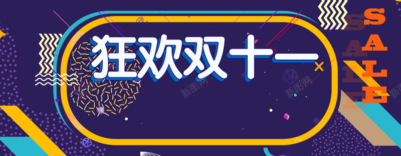2017淘宝天猫双11促销海报装修模板psd设计背景_新图网 https://ixintu.com 双11 京东 海报双11 全球狂欢节双11 活动海报双11 促销海报 承接页海报 双11首页海报