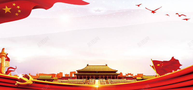 大气中国风争优当先锋党建jpg设计背景_新图网 https://ixintu.com 中国梦 依法治国 党庆 党建 党建展板 党建文化 创先争优当先锋 宣传展板 展板 强国梦 核心价 红色大气