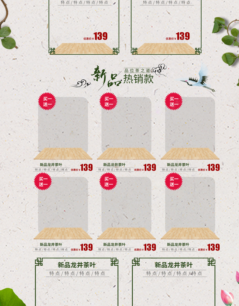清新绿色茶叶乌龙茶店铺首页psd设计背景_新图网 https://ixintu.com 乌龙茶 店铺背景 淘宝 清新背景 绿色清新 绿茶 茶具 茶叶 荷叶背景 荷花 首页