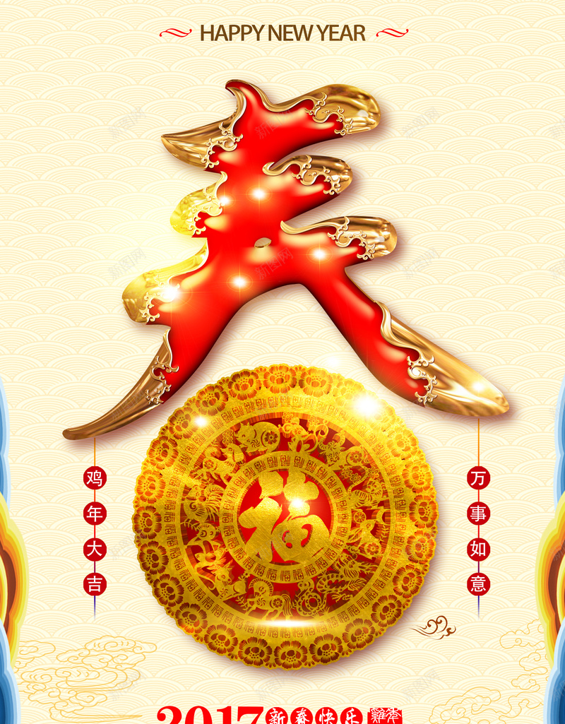 2017年中国风大气鸡年海报背景素材psd设计背景_新图网 https://ixintu.com 2017 喜庆 大气 春节 节日 金色 底纹 祥云 福气 质感 星光 生肖 背景 素材 海报 开心