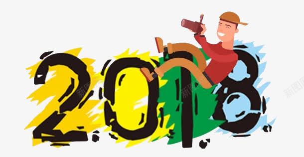 彩色2018艺术字图png免抠素材_新图网 https://ixintu.com 2018艺术字 创意 彩色 拍照 水墨 水彩 炫彩 男人