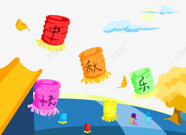中秋节快乐png免抠素材_新图网 https://ixintu.com 中秋节 卡通 手绘 树木 水彩 灯笼 艺术字 装饰