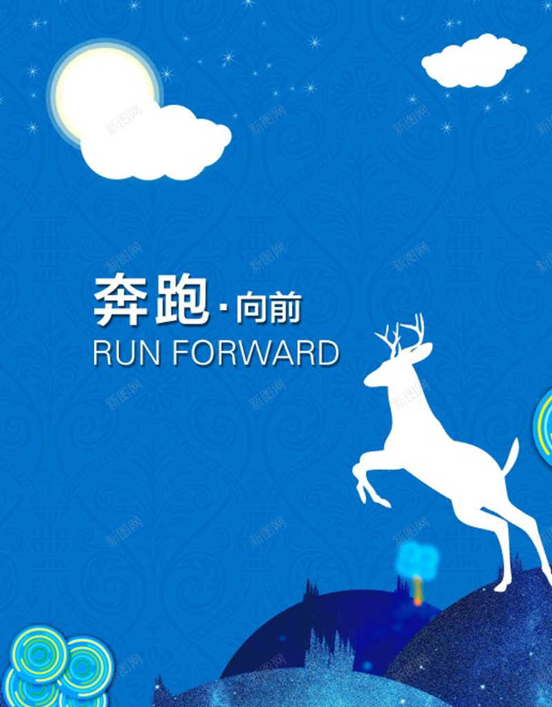 蓝色动物奔跑场景背景图jpg设计背景_新图网 https://ixintu.com 动物 场景 晚上 梦幻 森林 浪漫 蓝色