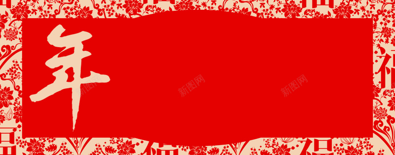 新年剪纸海报素材jpg设计背景_新图网 https://ixintu.com 红色 新年 剪纸 花纹 边框 年夜饭 福字 团圆 红火