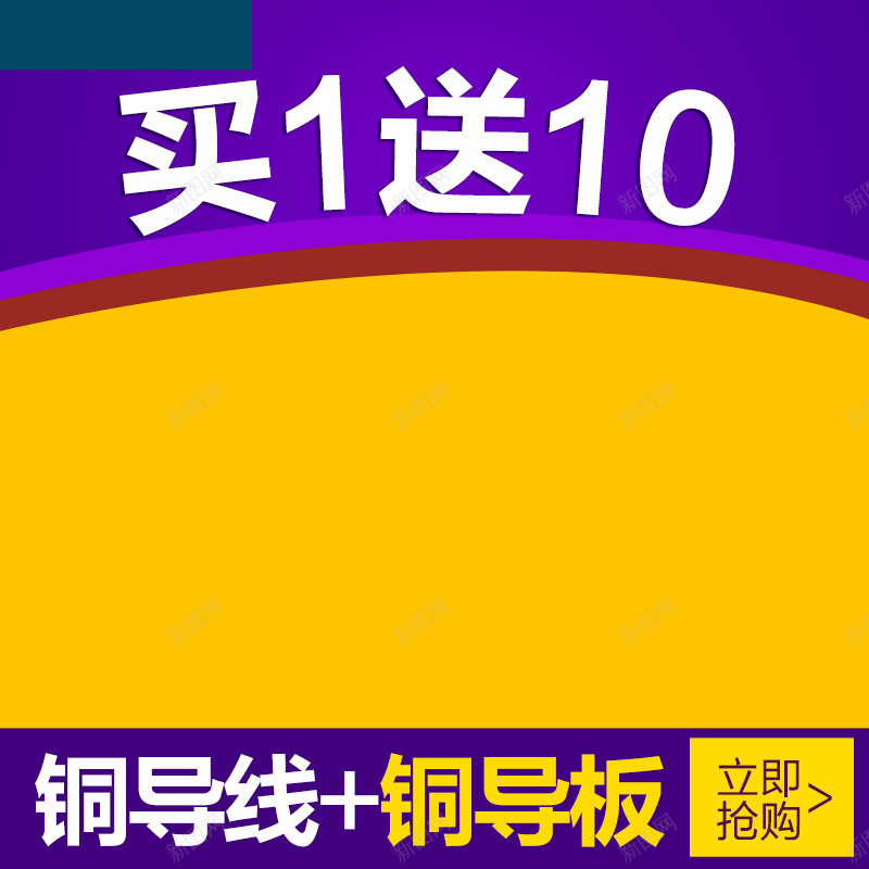 双十二活动促销psd素材主图psd设计背景_新图网 https://ixintu.com 素材 素材psd 活动 活动素材 促销活动 双十二