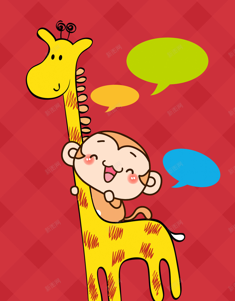 卡通海报psd设计背景_新图网 https://ixintu.com 卡通 宣传海报 幼儿园海报 手绘 拟人海报 童趣 红色