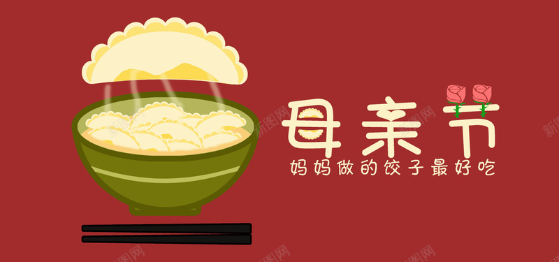 母亲节卡通可爱温馨bannerpsd设计背景_新图网 https://ixintu.com 卡通 可爱 天猫母亲节 妈妈您辛苦了 感恩 文艺 母亲节 母爱 温馨 简约