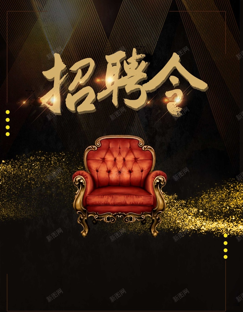 黑色商务投资理财招商psd设计背景_新图网 https://ixintu.com 商业 地产 投资 招商 海报 理财 金色 金融 金钱 黄金旺铺