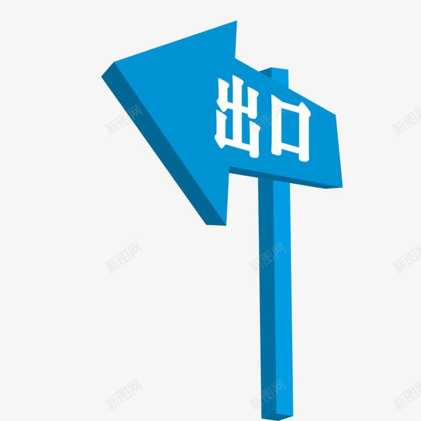 出口重点标注png免抠素材_新图网 https://ixintu.com 出口 简约 醒目 重点标注