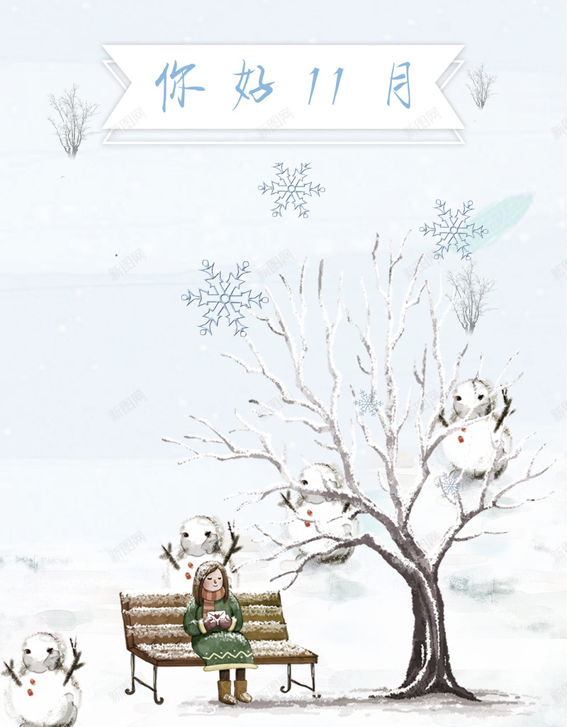 卡通小清新你好11月海报psd设计背景_新图网 https://ixintu.com 11月 小清新 你好 卡通 女孩 雪人 雪花 海报