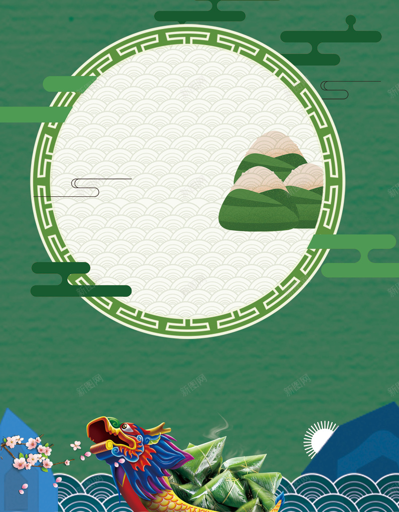 绿色创意花纹底纹端午龙舟粽子背景psd设计背景_新图网 https://ixintu.com 创意 底纹 端午 粽子 素材 绿色 背景 花纹 龙舟