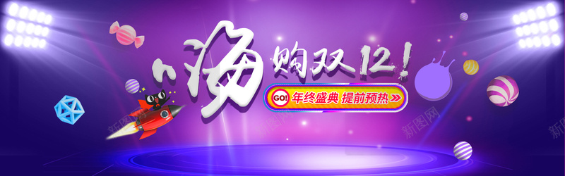 双十二激情狂欢紫色背景psd设计背景_新图网 https://ixintu.com 双十二 紫色 狂欢 激情 狂欢节