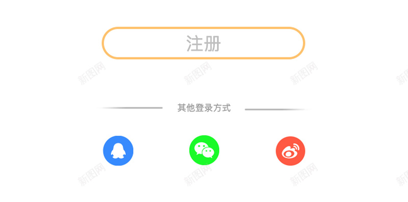自制登录注册页3jpg设计背景_新图网 https://ixintu.com 手机 注册 登录 自制