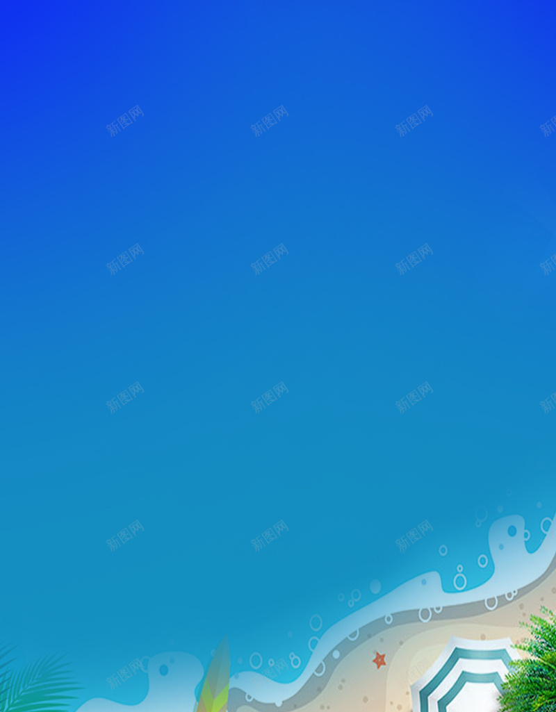 蓝色冰凉一夏游泳PS源文件H5背景jpg设计背景_新图网 https://ixintu.com H5背景 PS源文件 冰凉一夏 夏天 大海 太阳伞 晒太阳 沙滩 沙滩背景 游泳 素材 蓝色