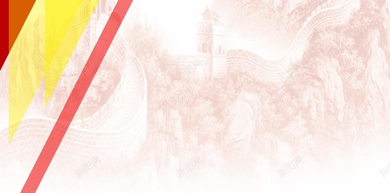国庆H5背景jpg设计背景_新图网 https://ixintu.com 国庆 节日 国旗 活动 红色 H5背景 优惠 白色 H5 h5 中国风