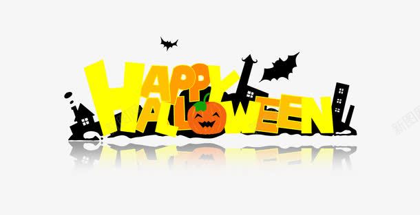 HAPPYHALLOWEENpng免抠素材_新图网 https://ixintu.com 万圣节快乐 英文 鬼节 黄色