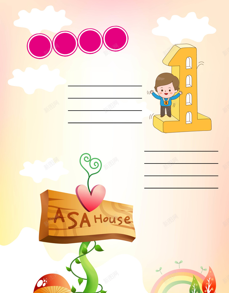 成长足迹档案背景psd设计背景_新图网 https://ixintu.com 卡通 卡通儿童 幼儿园 幼儿成长档案 幼儿背景模板下载 成长履历 成长手册 成长的足迹 海报
