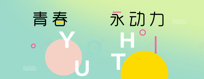 字母浅变色调夏季男装海报bannerpsd设计背景_新图网 https://ixintu.com 夏上新 夏季 夏季海报 夏季男装 天猫男人节 春季海报 清爽 男装banner 男装海报 酷炫