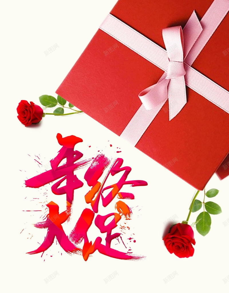 年终大促年货盛宴海报背景psd设计背景_新图网 https://ixintu.com 2018年 年终 年终促销 年终大回馈 年终打折 年终甩卖 年终大清仓 惠不可挡 惠动全城 年终钜惠 年终盛惠 礼惠全城 年货盛宴 分层文件 PSD源文件 高清背景 PSD素材 背景海报 背景素材 背景模板