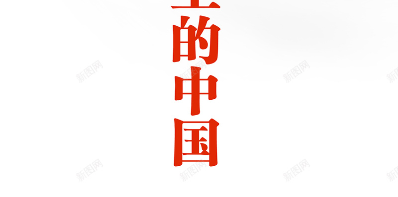 中国风H5背景jpg设计背景_新图网 https://ixintu.com 中国风 盘子 筷子 美食 H5背景 H5 h5