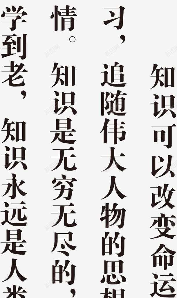 古风字体古诗png免抠素材_新图网 https://ixintu.com 古诗 古风 字体