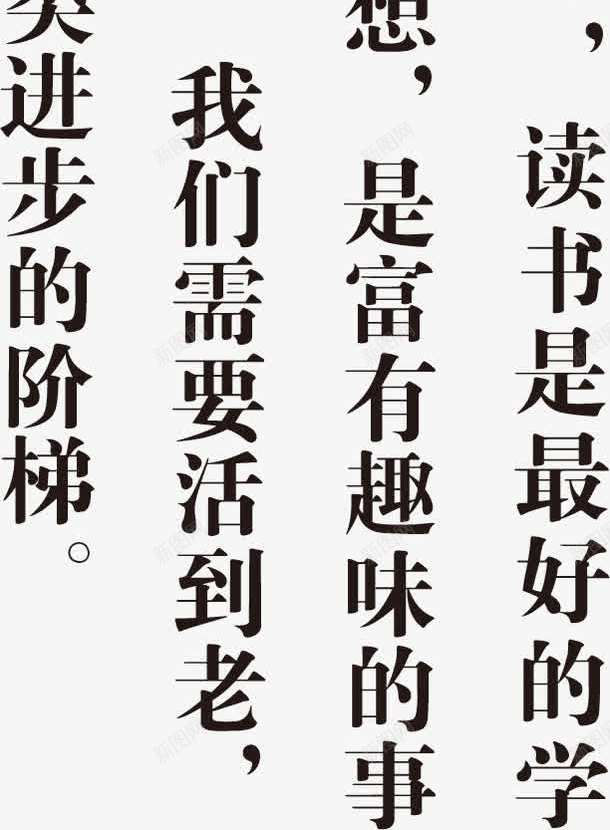 古风字体古诗png免抠素材_新图网 https://ixintu.com 古诗 古风 字体