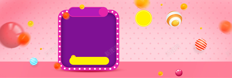 粉色清新彩球母婴用品电商淘宝促销psd设计背景_新图网 https://ixintu.com banner psd 促销 圆球 开心 母婴用品 淘宝 清新 电商 粉色
